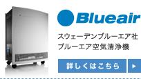 Blueair